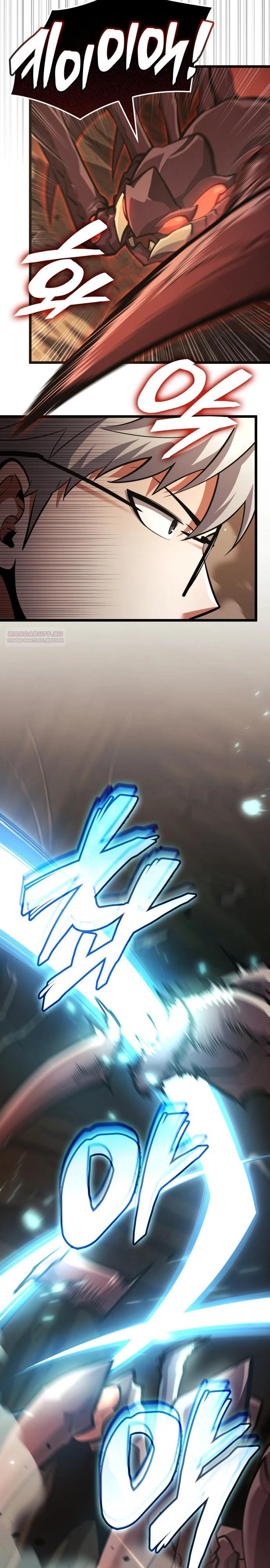 Манга Король соло-прокачки - Глава 45 Страница 34