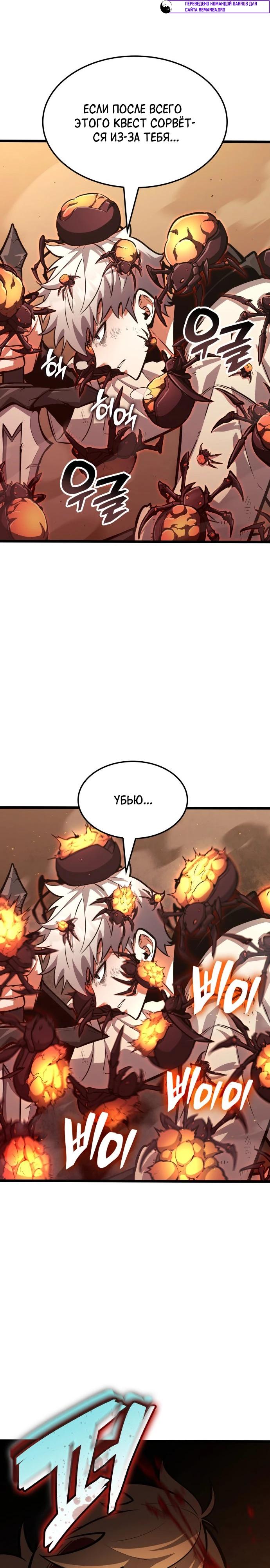 Манга Король соло-прокачки - Глава 45 Страница 45