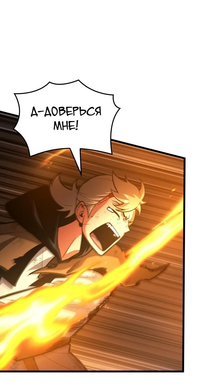 Манга Король соло-прокачки - Глава 46 Страница 36