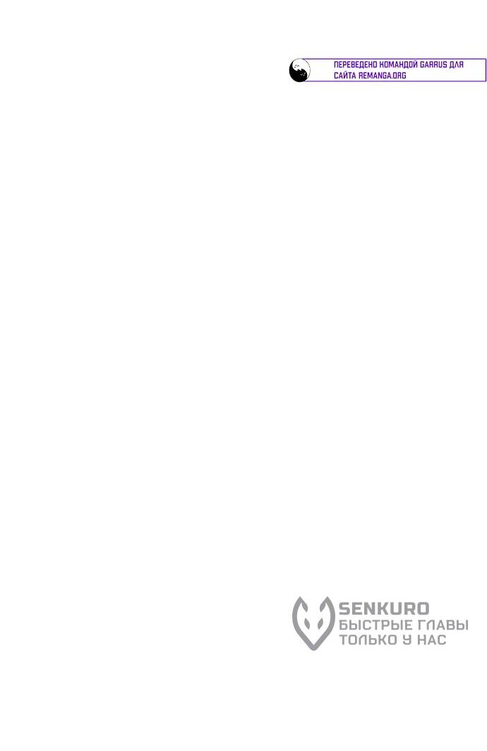 Манга Король соло-прокачки - Глава 46 Страница 42