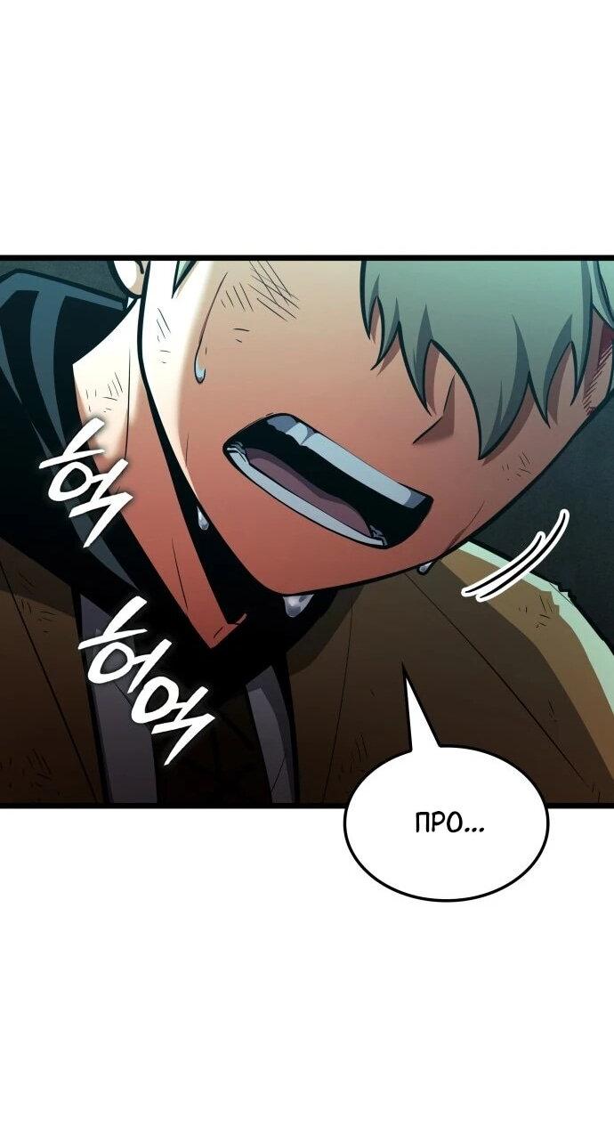 Манга Король соло-прокачки - Глава 46 Страница 44