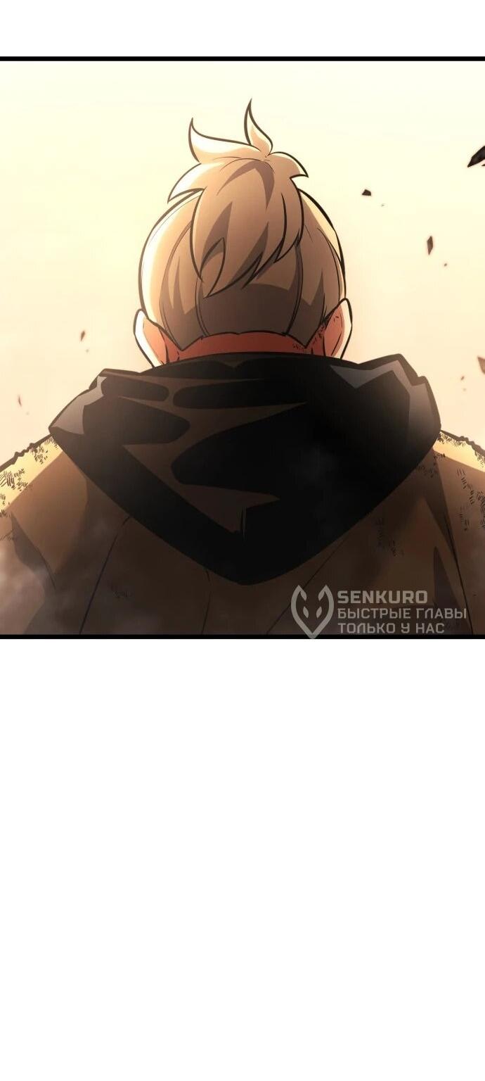 Манга Король соло-прокачки - Глава 46 Страница 19