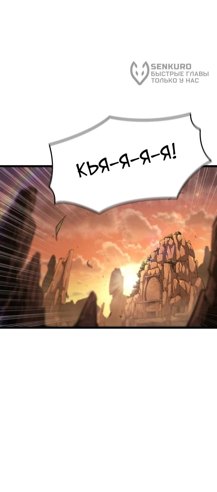 Манга Король соло-прокачки - Глава 46 Страница 76