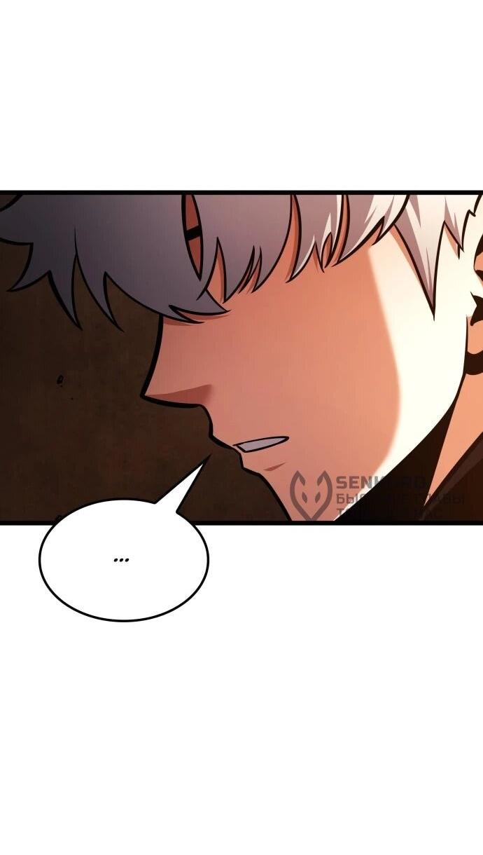 Манга Король соло-прокачки - Глава 46 Страница 32