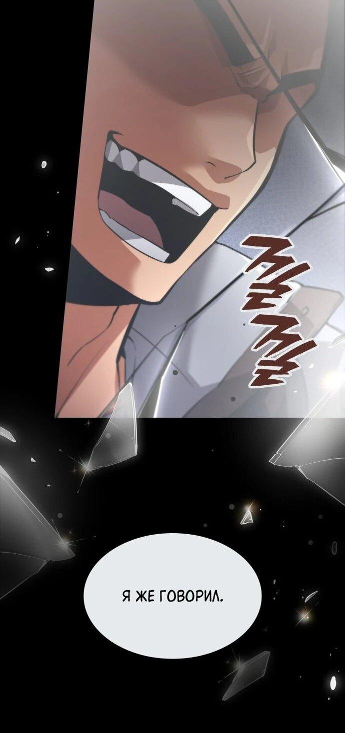 Манга Король соло-прокачки - Глава 46 Страница 13