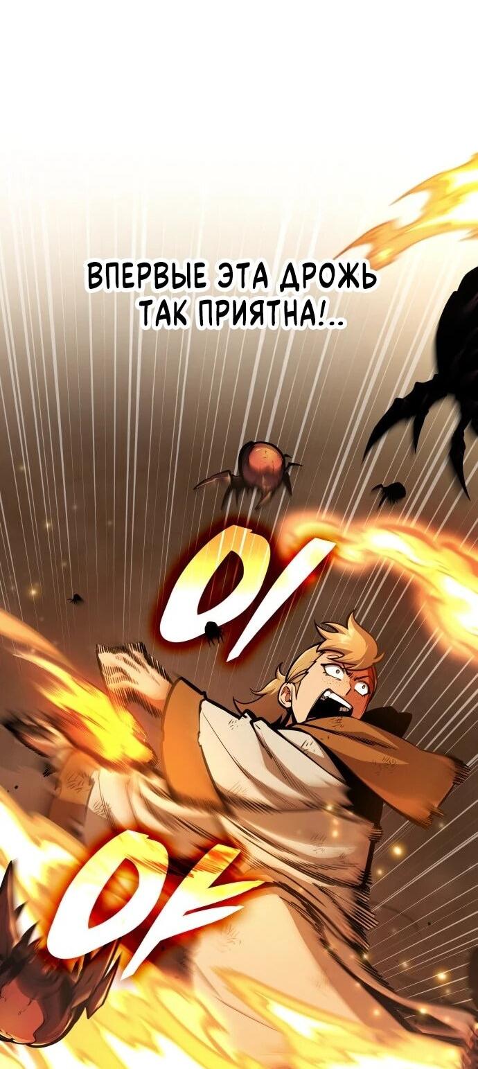 Манга Король соло-прокачки - Глава 46 Страница 40