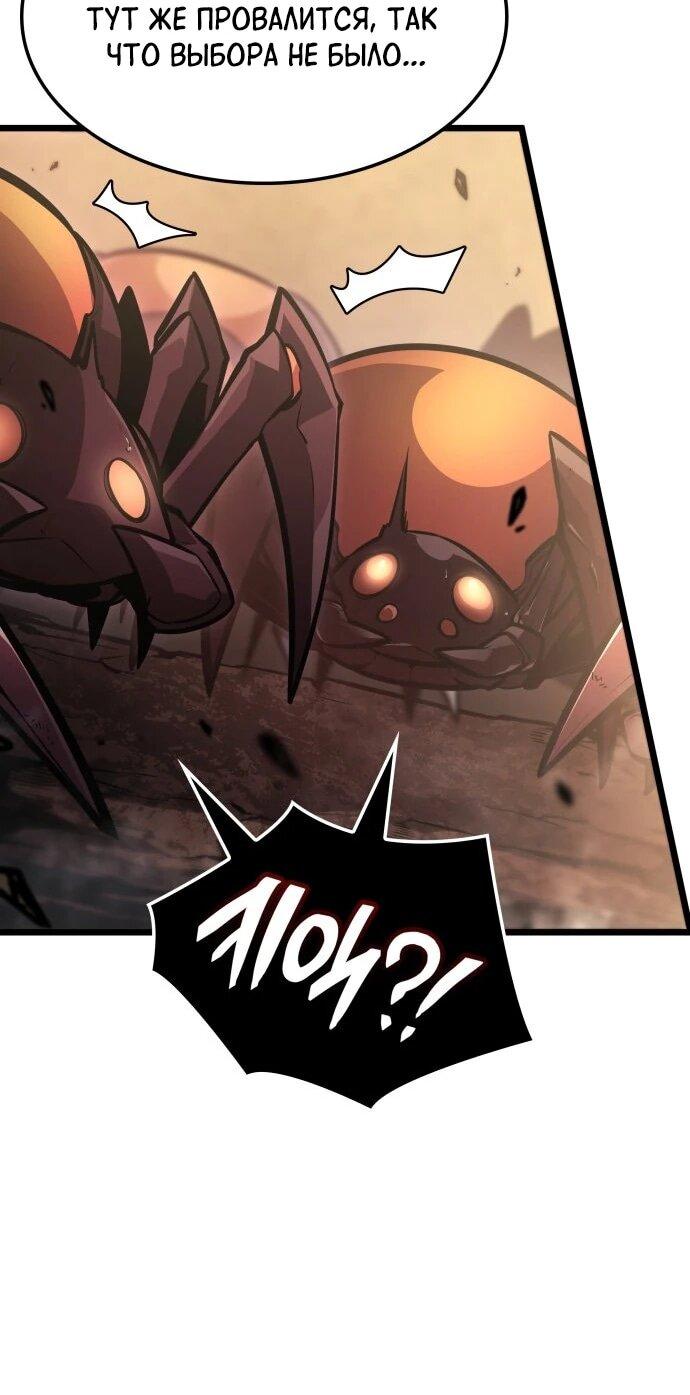 Манга Король соло-прокачки - Глава 46 Страница 24
