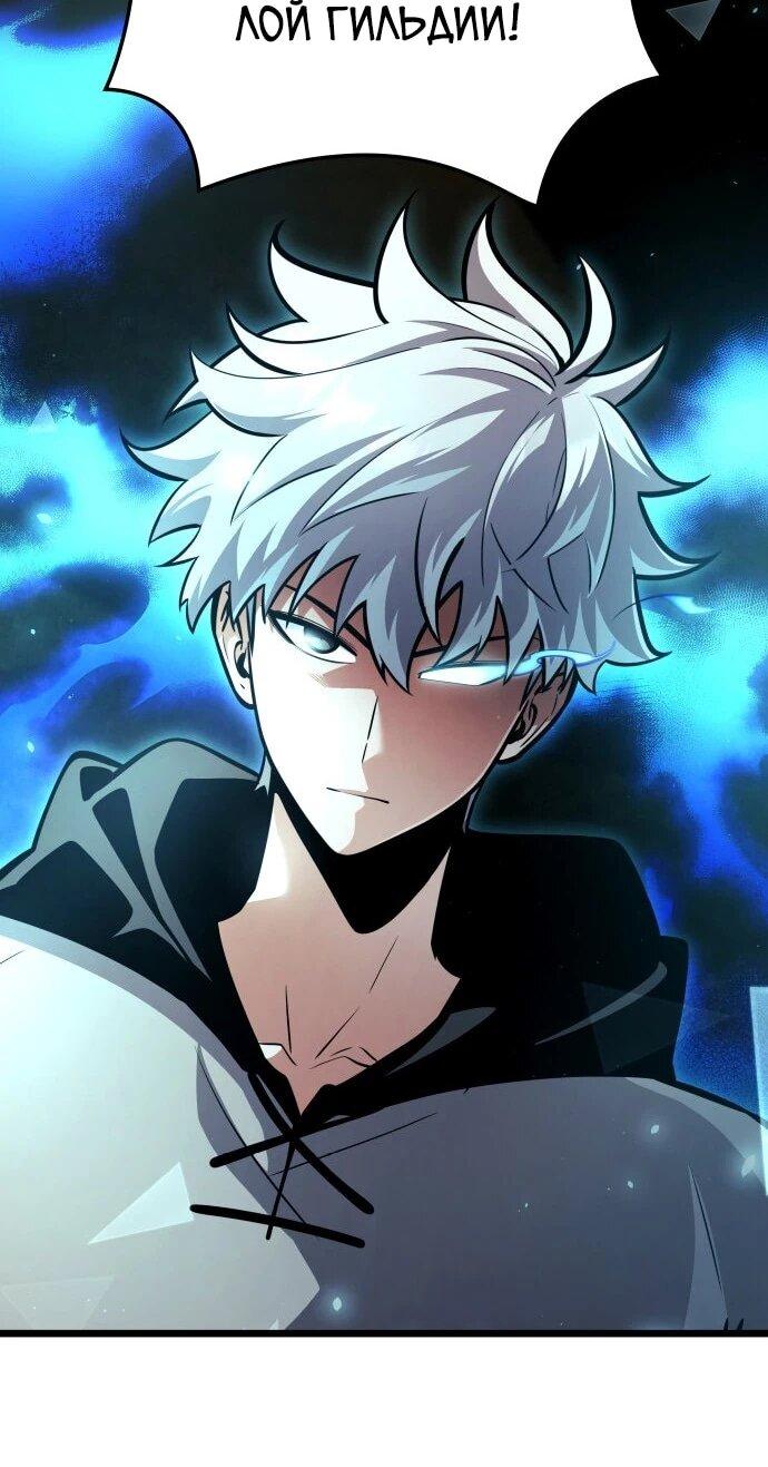 Манга Король соло-прокачки - Глава 46 Страница 73