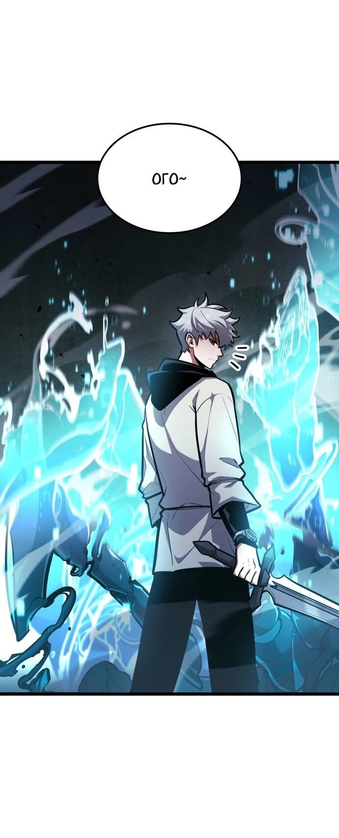 Манга Король соло-прокачки - Глава 46 Страница 48