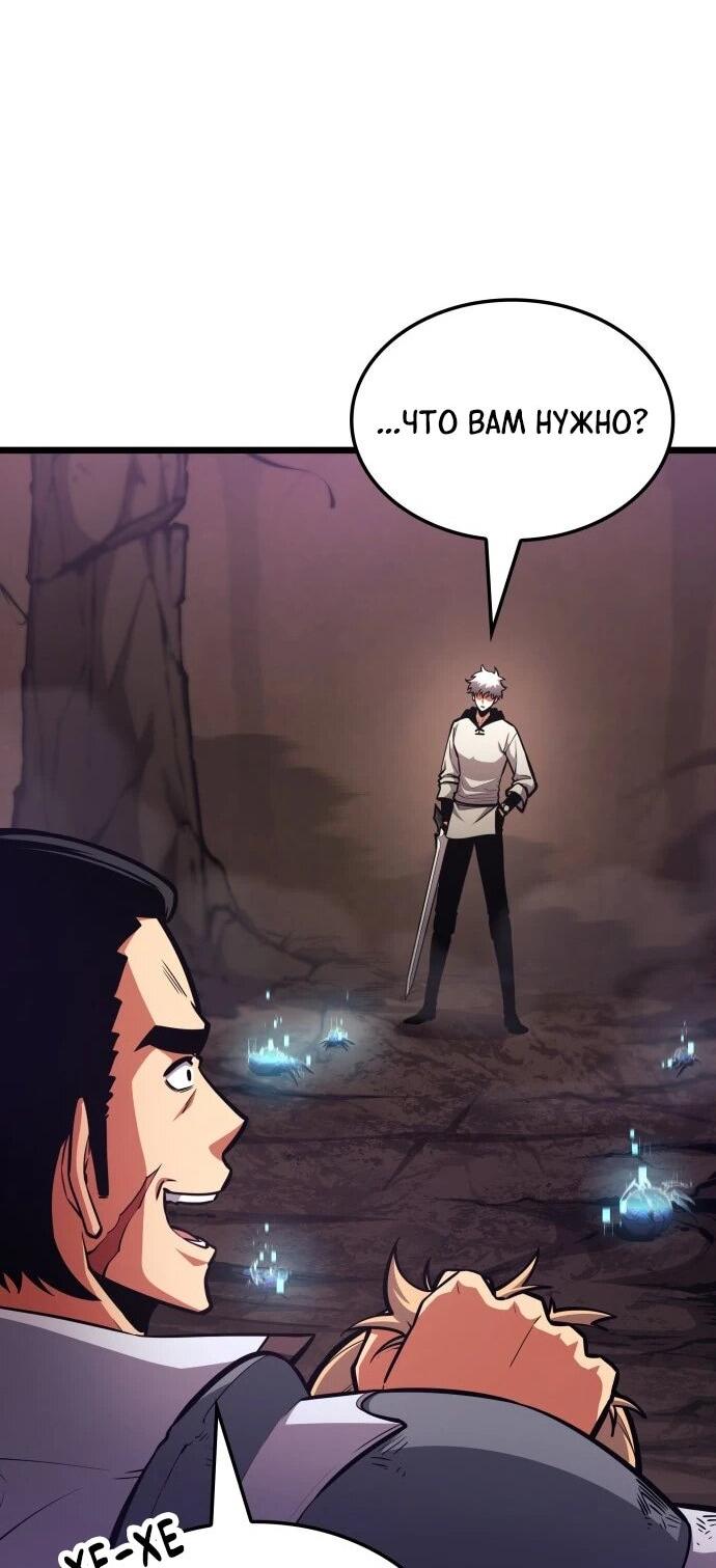 Манга Король соло-прокачки - Глава 46 Страница 51