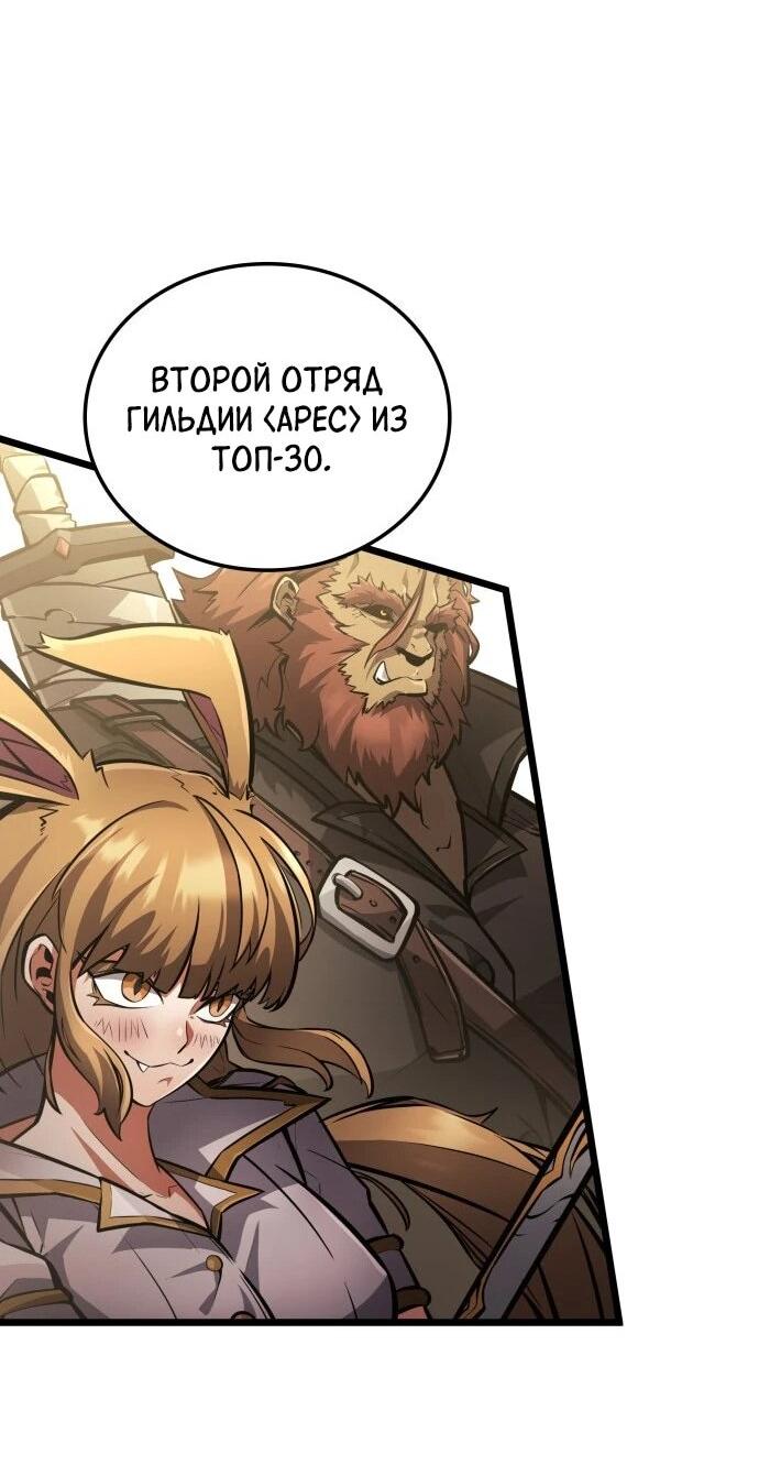 Манга Король соло-прокачки - Глава 47 Страница 16