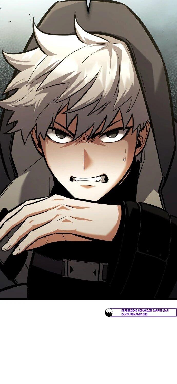 Манга Король соло-прокачки - Глава 49 Страница 6