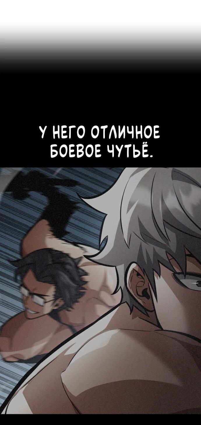 Манга Король соло-прокачки - Глава 49 Страница 45