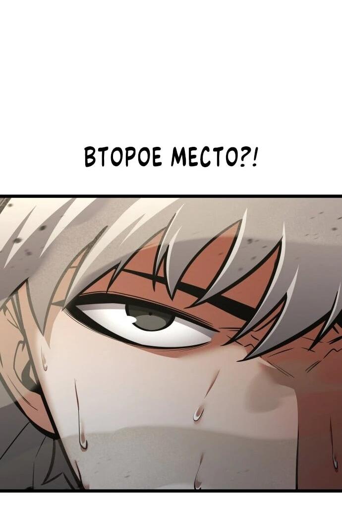 Манга Король соло-прокачки - Глава 48 Страница 59