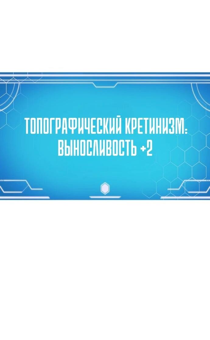 Манга Король соло-прокачки - Глава 53 Страница 52