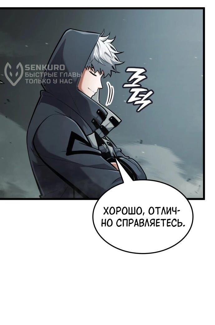 Манга Король соло-прокачки - Глава 53 Страница 27