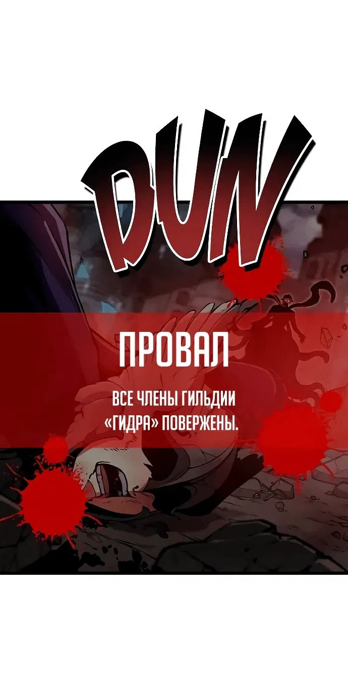 Манга Король соло-прокачки - Глава 19 Страница 13