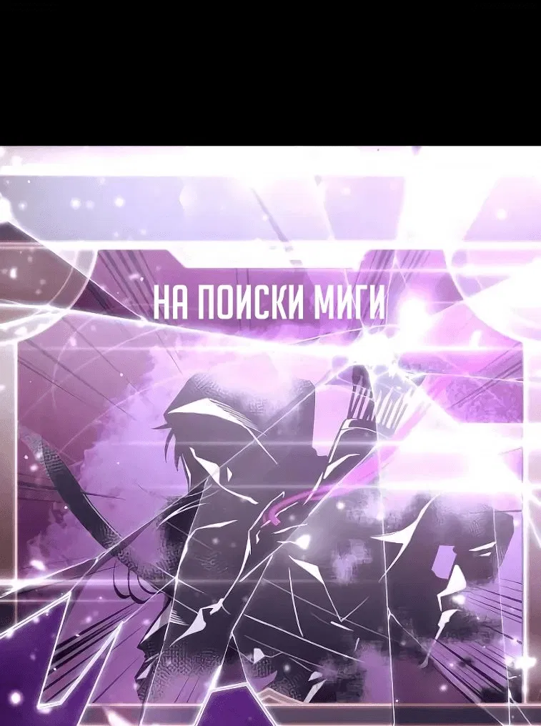 Манга Король соло-прокачки - Глава 18 Страница 61