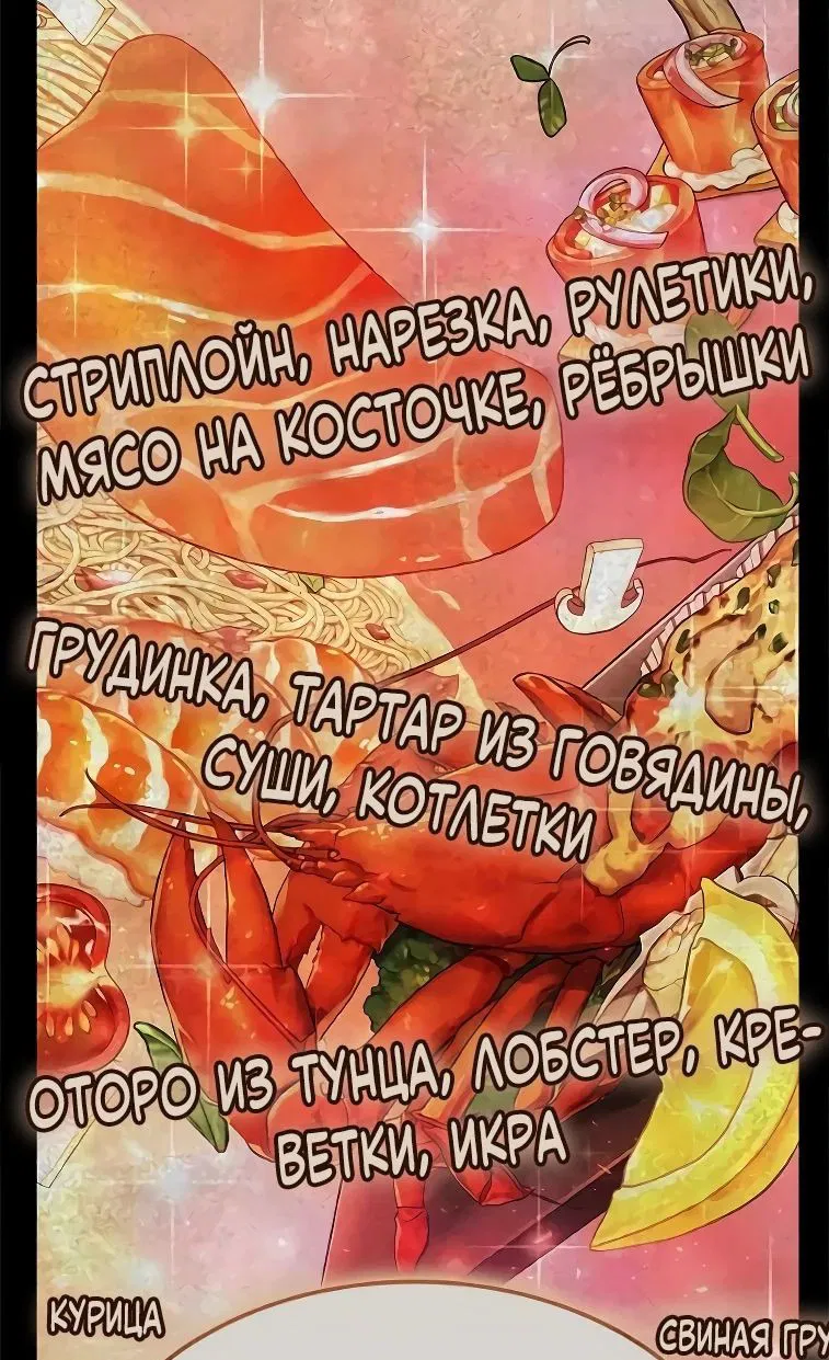 Манга Король соло-прокачки - Глава 17 Страница 5