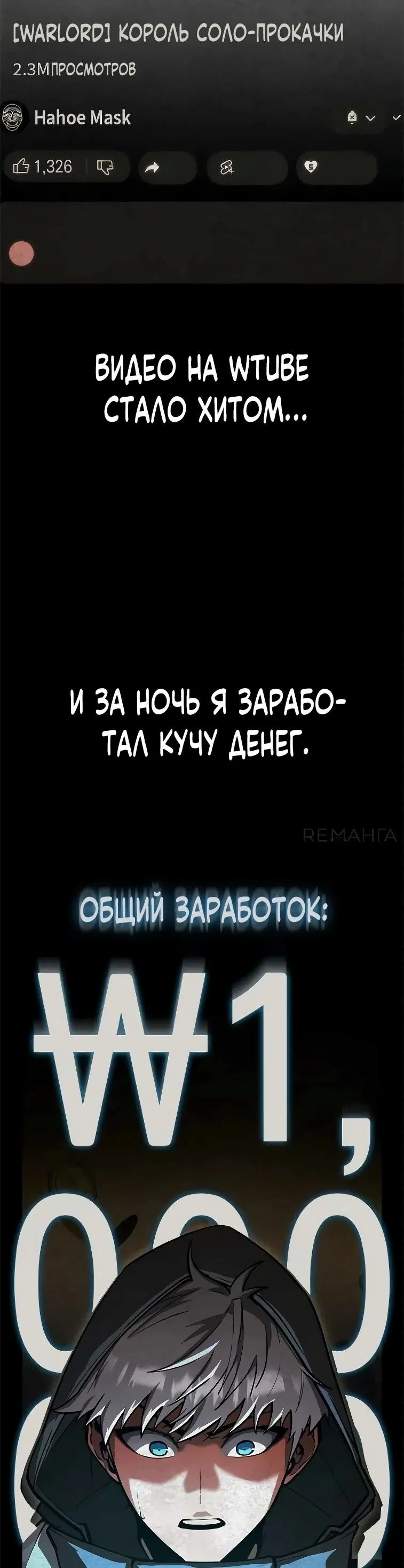 Манга Король соло-прокачки - Глава 17 Страница 3