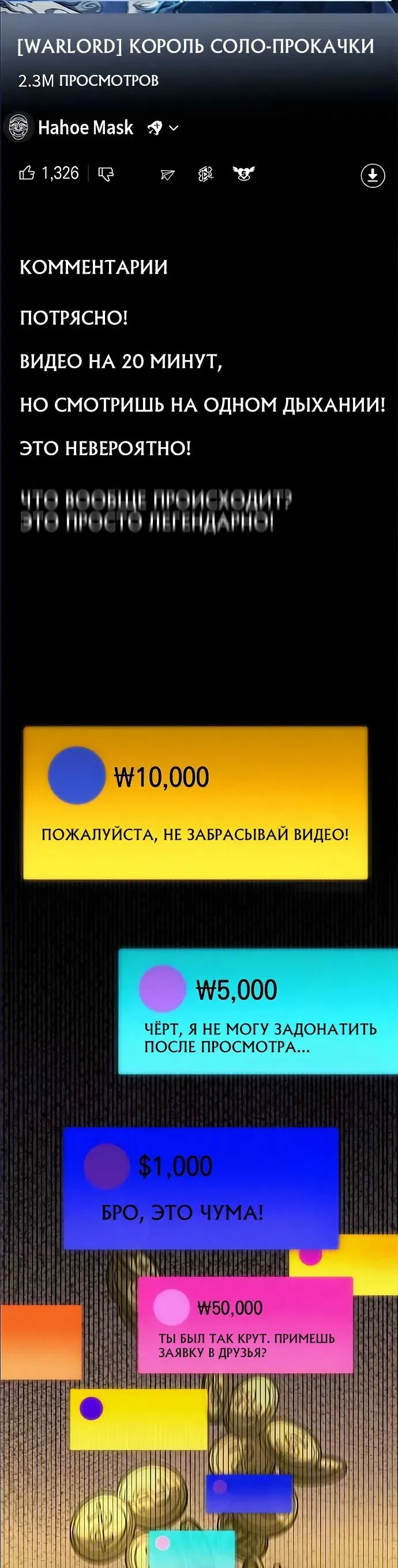 Манга Король соло-прокачки - Глава 16 Страница 24