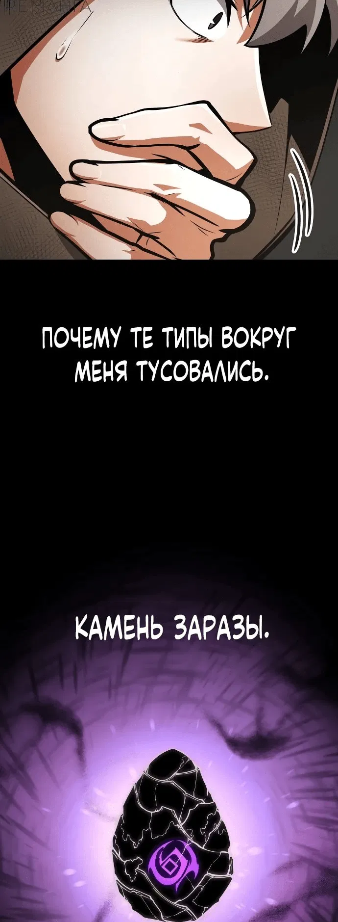 Манга Король соло-прокачки - Глава 13 Страница 32
