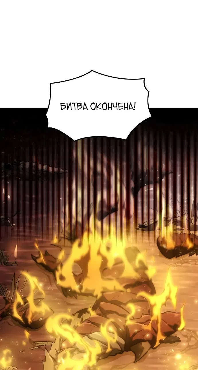Манга Король соло-прокачки - Глава 13 Страница 48