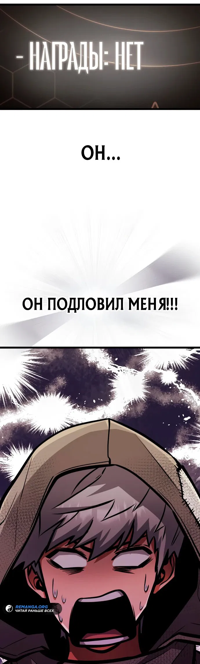 Манга Король соло-прокачки - Глава 9 Страница 70
