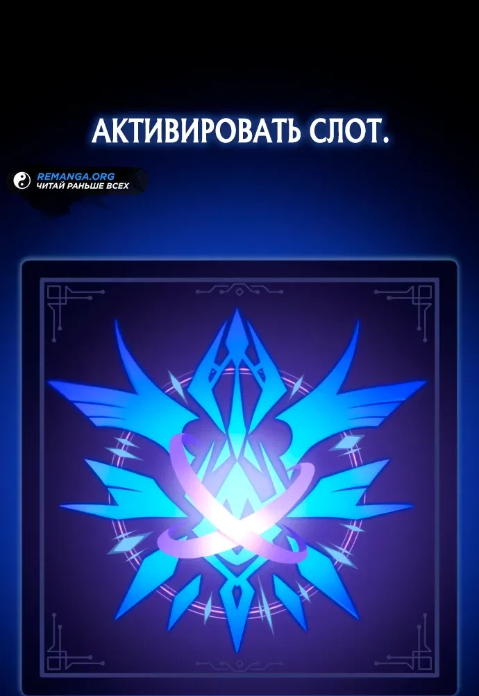 Манга Король соло-прокачки - Глава 7 Страница 1