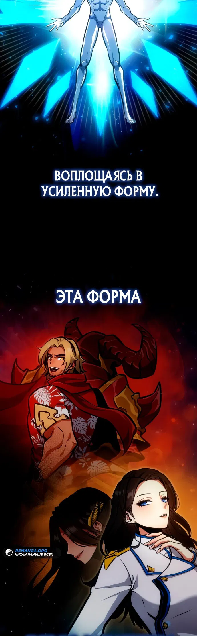 Манга Король соло-прокачки - Глава 7 Страница 3