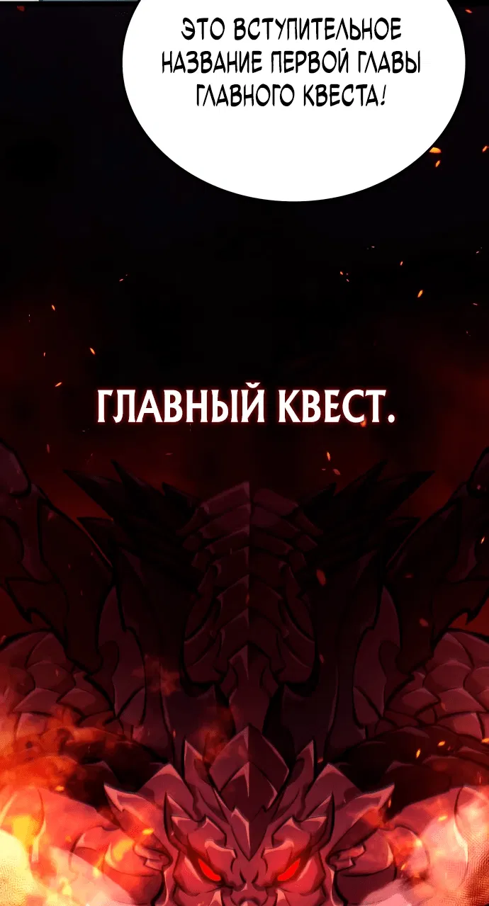 Манга Король соло-прокачки - Глава 7 Страница 46