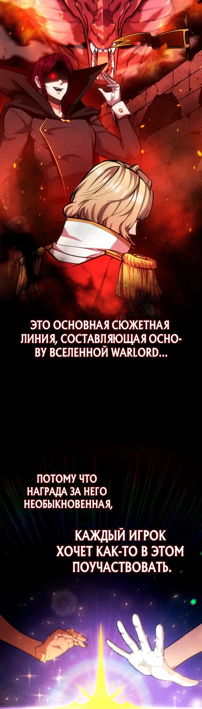 Манга Король соло-прокачки - Глава 7 Страница 47