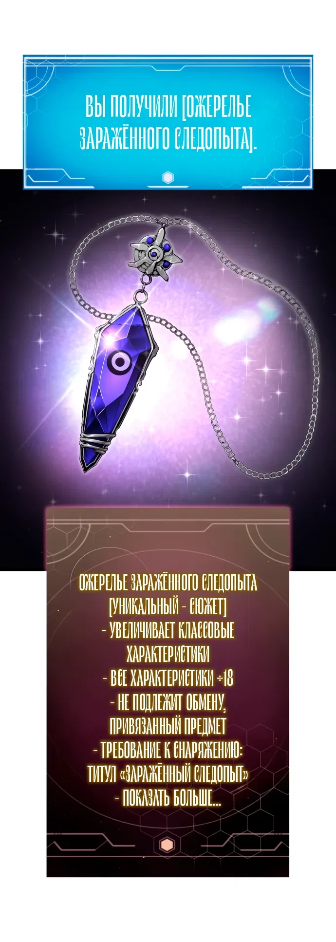 Манга Король соло-прокачки - Глава 7 Страница 38