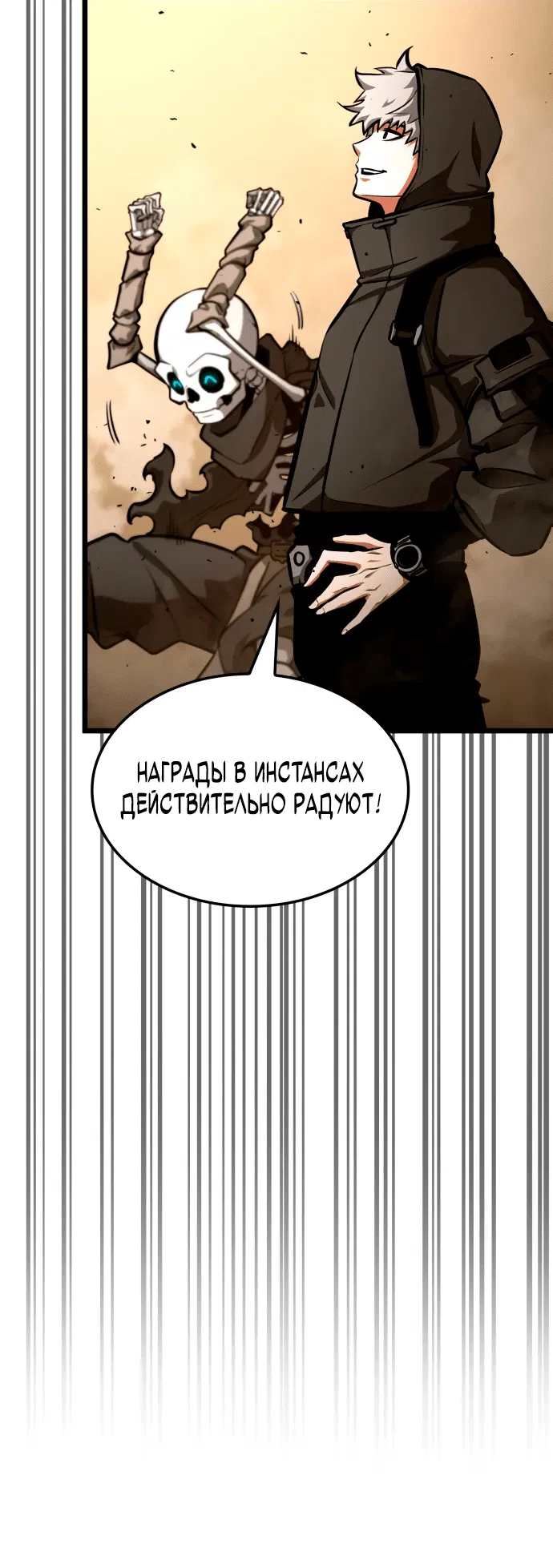 Манга Король соло-прокачки - Глава 7 Страница 37