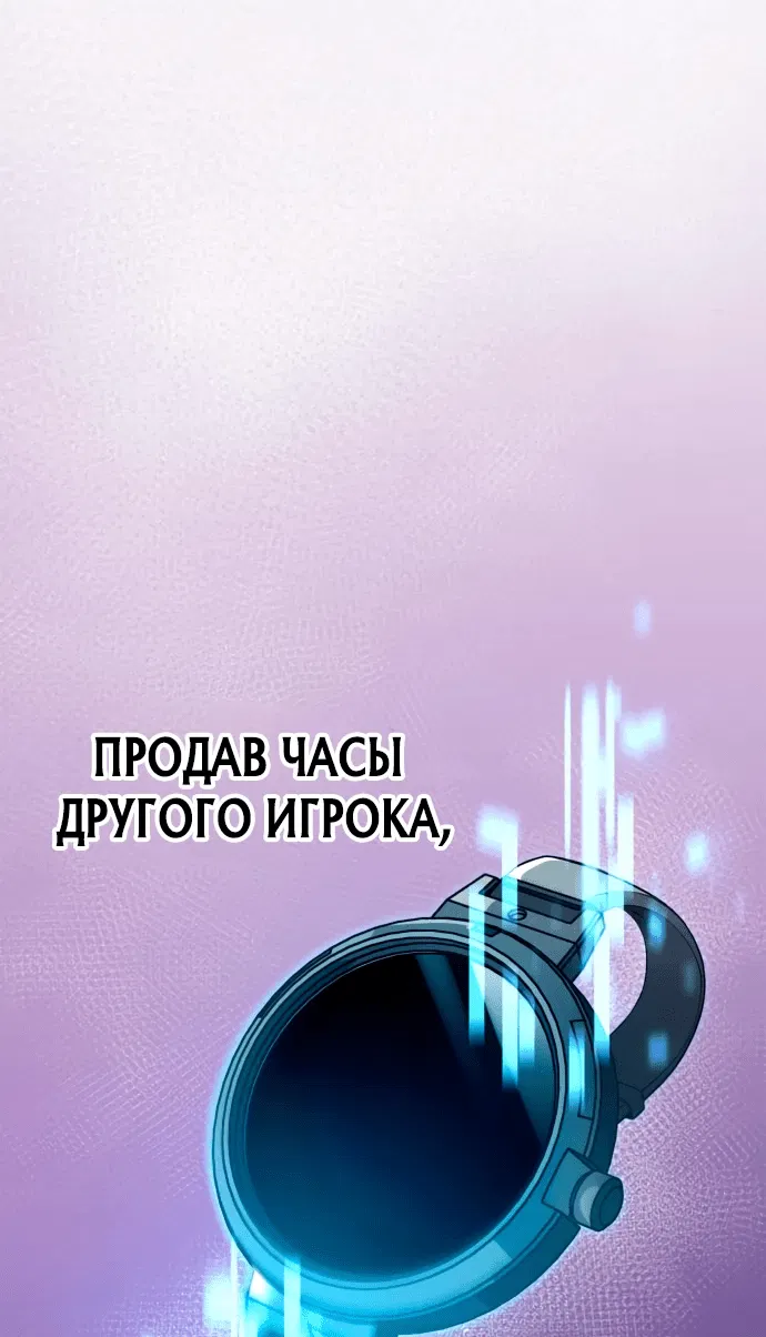 Манга Король соло-прокачки - Глава 6 Страница 8