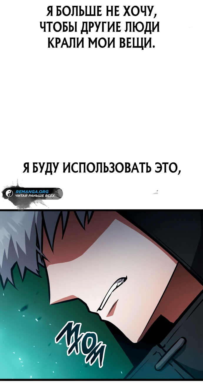 Манга Король соло-прокачки - Глава 6 Страница 20