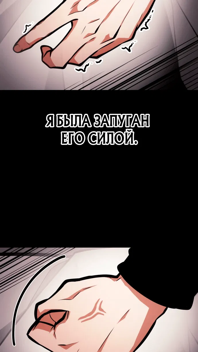 Манга Король соло-прокачки - Глава 4 Страница 29