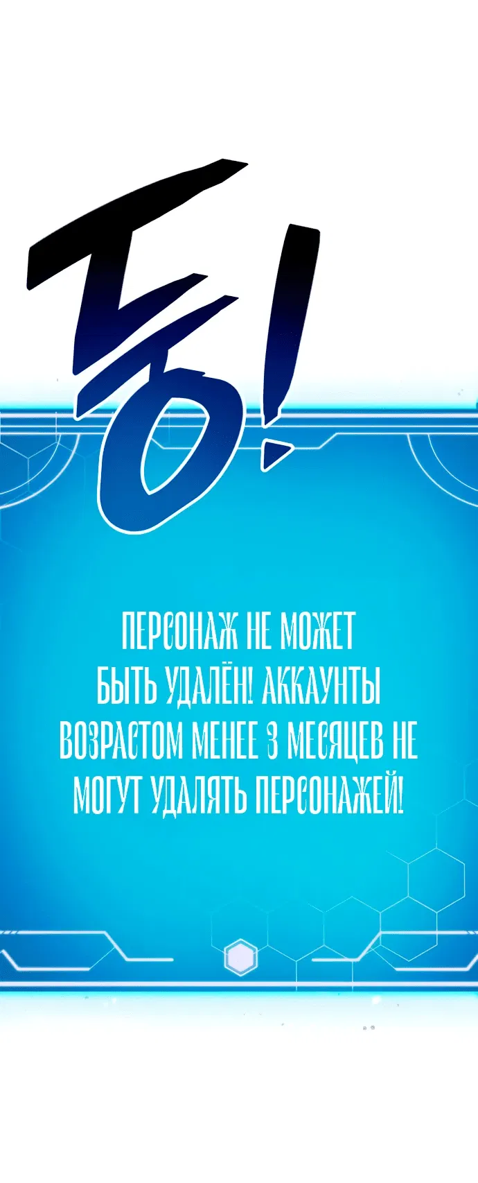 Манга Король соло-прокачки - Глава 3 Страница 32