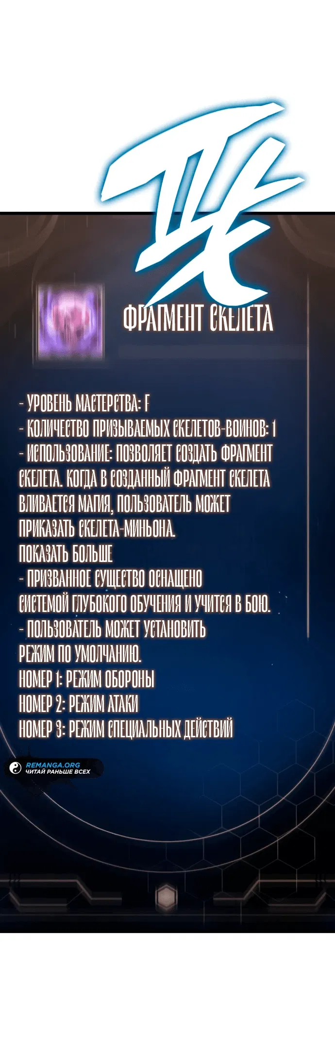 Манга Король соло-прокачки - Глава 3 Страница 24