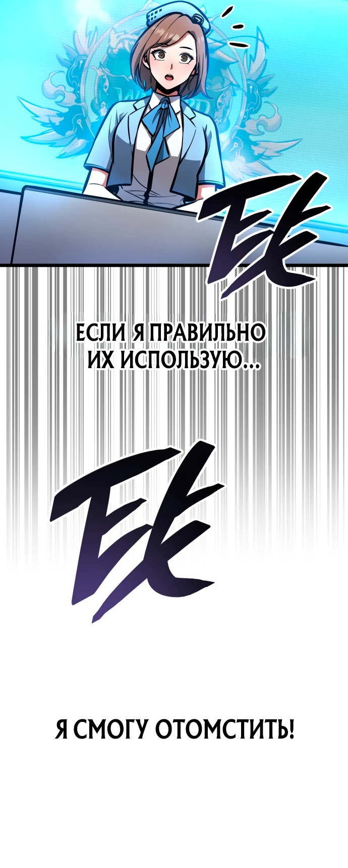 Манга Король соло-прокачки - Глава 2 Страница 9