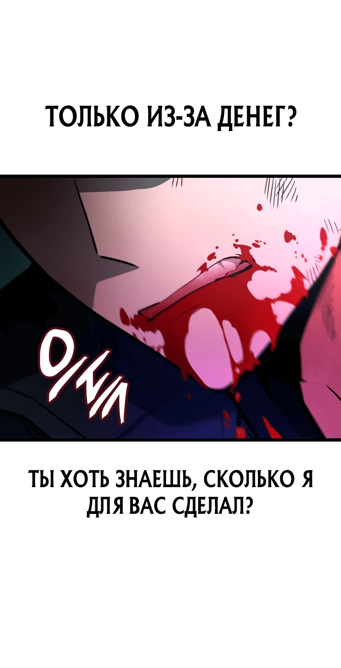Манга Король соло-прокачки - Глава 1 Страница 57
