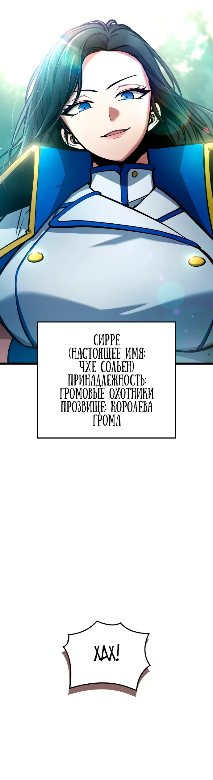 Манга Король соло-прокачки - Глава 1 Страница 27