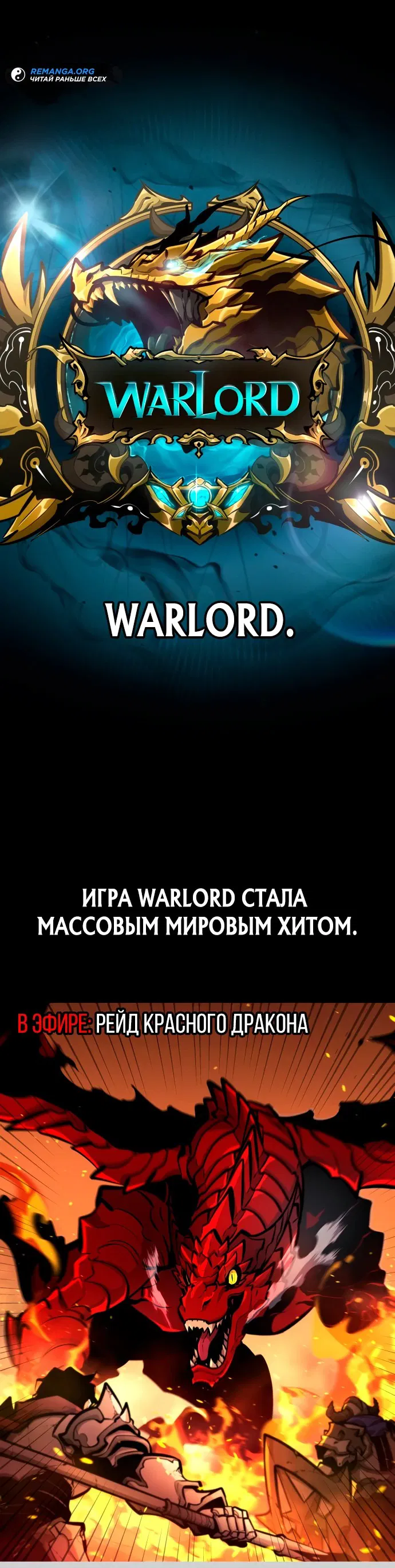 Манга Король соло-прокачки - Глава 1 Страница 65