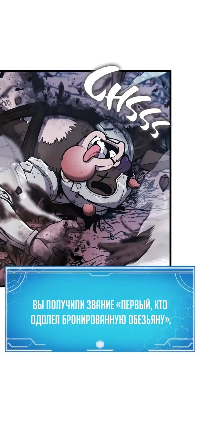 Манга Король соло-прокачки - Глава 21 Страница 30