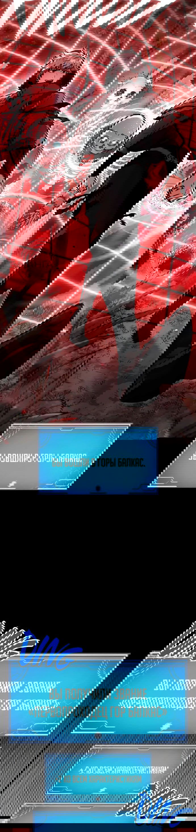 Манга Король соло-прокачки - Глава 20 Страница 14