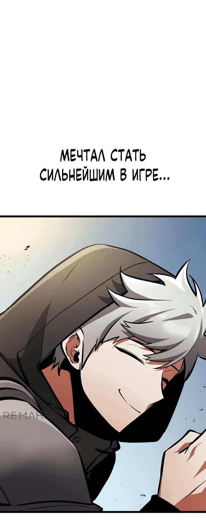 Манга Король соло-прокачки - Глава 20 Страница 4