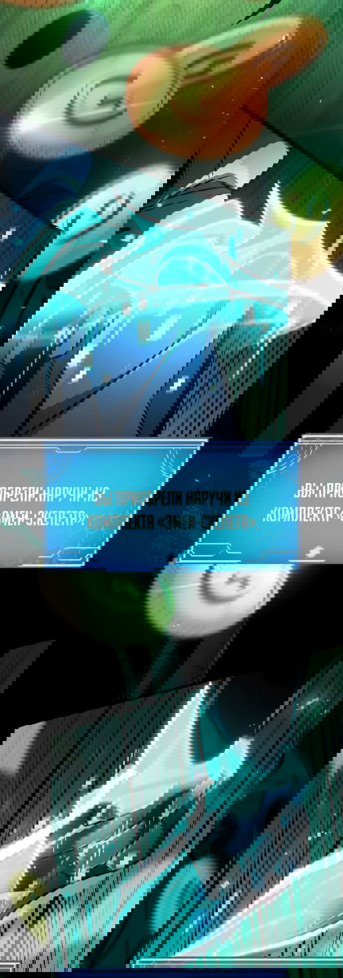 Манга Король соло-прокачки - Глава 23 Страница 20