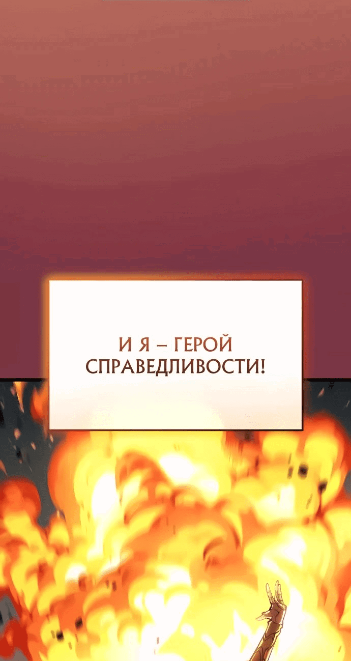Манга Король соло-прокачки - Глава 22 Страница 3