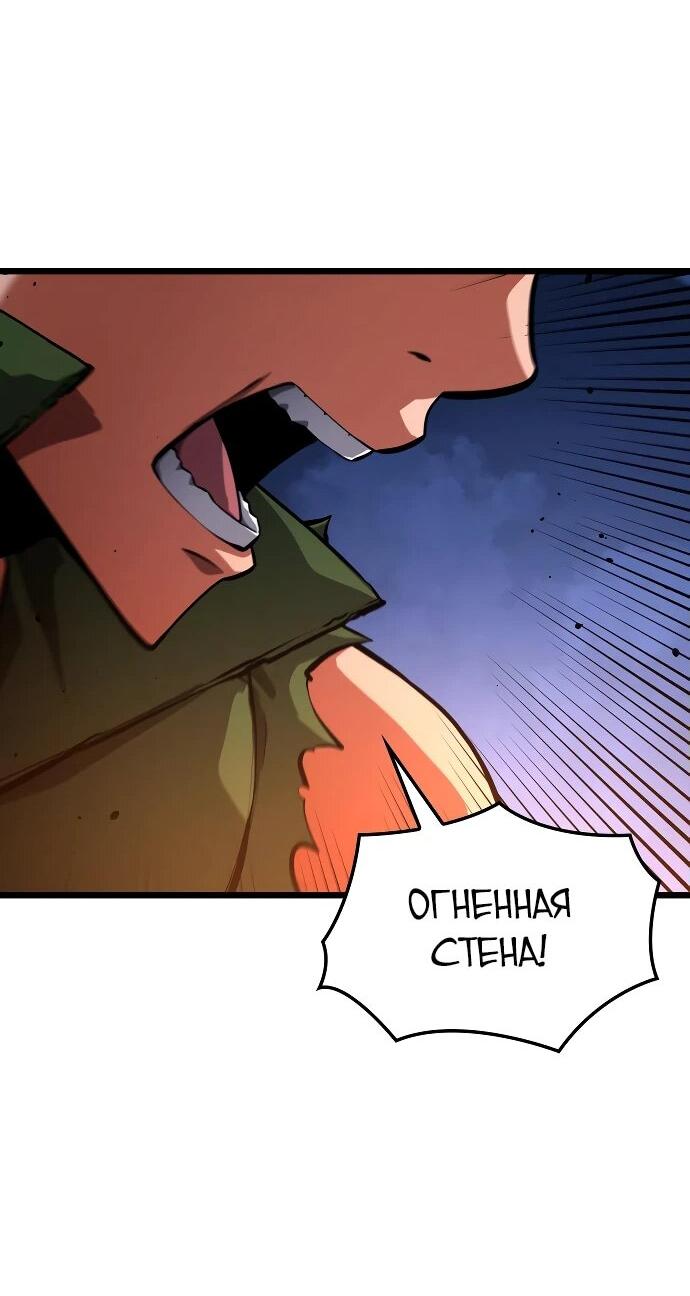 Манга Король соло-прокачки - Глава 29 Страница 48