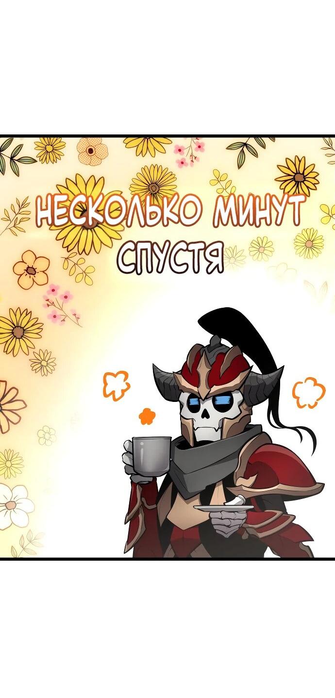 Манга Король соло-прокачки - Глава 29 Страница 14